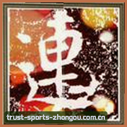 李婷