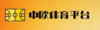 中欧体育(SPORTS)官方网站 - 值得信赖的体育品牌